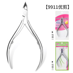 9911死皮剪修指甲工具套裝美甲家用專業手指去死皮角質易剪單個裝