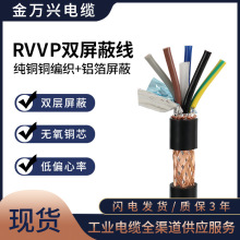 RVVP���ξ�����ܛ�~о5*0.75ƽ��ͨӍ���l5о늾�������̖��|