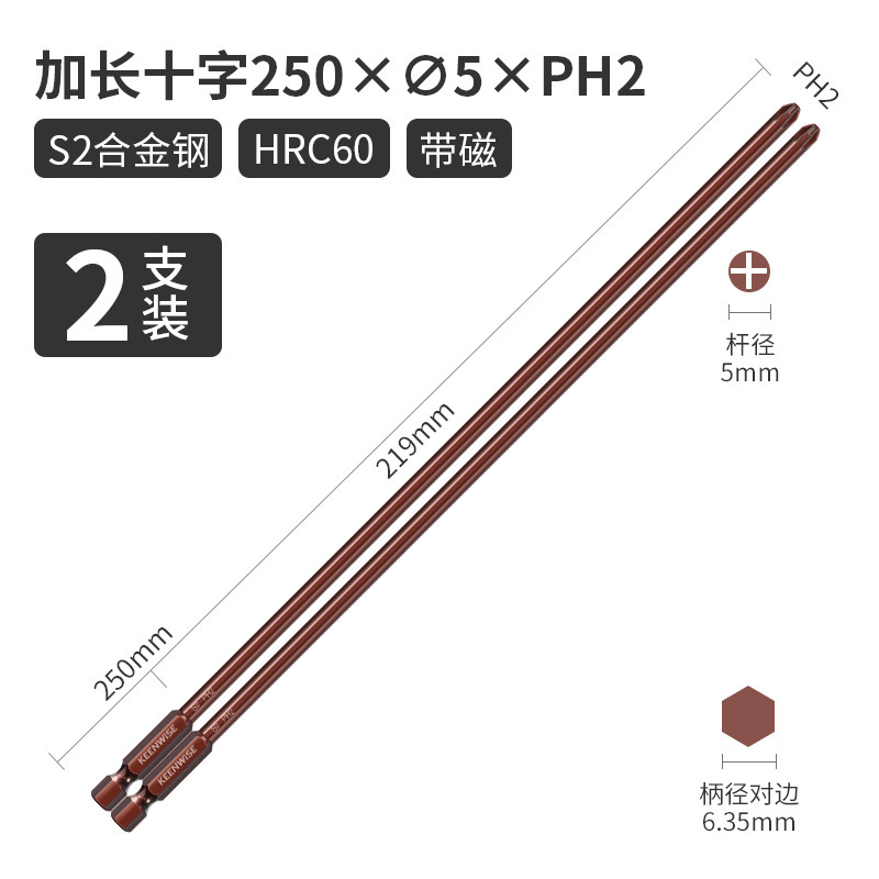 クロスヘッド延長シングルヘッド電動レンチ用ドライバーヘッド細い強磁特長特硬300mm|undefined