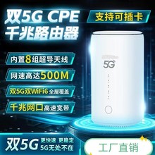 ��5g�ɲ�SIM��ȫ�Wͨ�V��Ƅ�ͨ���ǧ��G·����wifi6����cpe�W