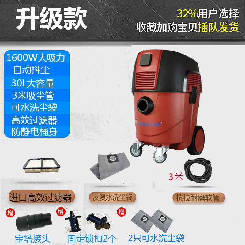 30L1600W 자동 먼지 흔들림 업그레이드 모델
