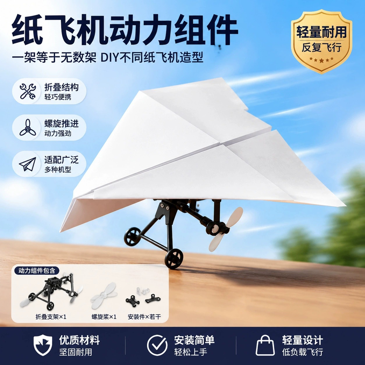 Cross-border TikTok hot-selling DIY remote control paper airplane electric power model aircraft science and education course children's toy