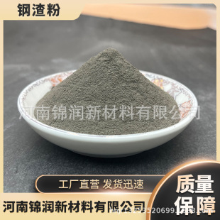 Manufacturer Supplies Steel Slag Powder for School Experiments, Steel Slag Casting Counterweights for Highway Foundations, Steel Slag Granules, Steel Slag Powder