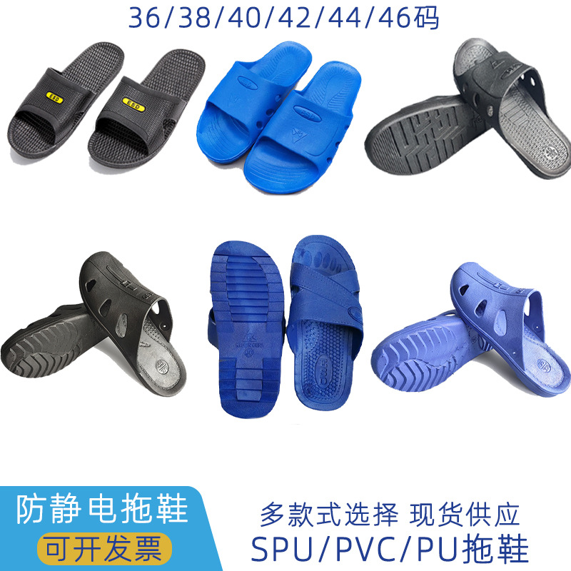 防静电PVC拖鞋无尘车间工业SPU交叉六孔包头黑色蓝色防静电拖鞋
