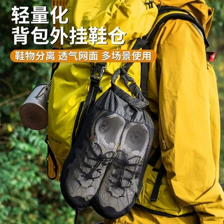 旅行户外背包拓展鞋仓徒步登山鞋袋扩展多功能运动包外挂收纳鞋袋