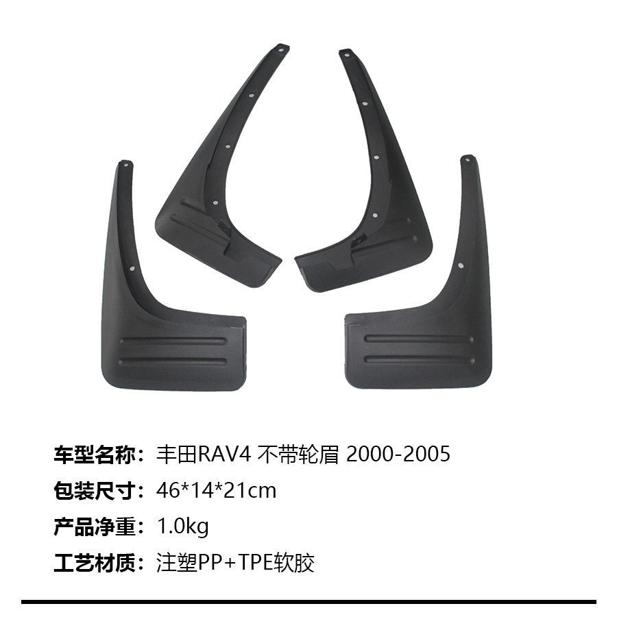 Suitable for 02-05 RAV4 mudguard 97-03 Toyota RAV-4 car mudguard accessories supplies