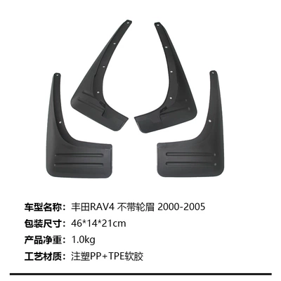 Toyota RAV-4 car – Mudguard