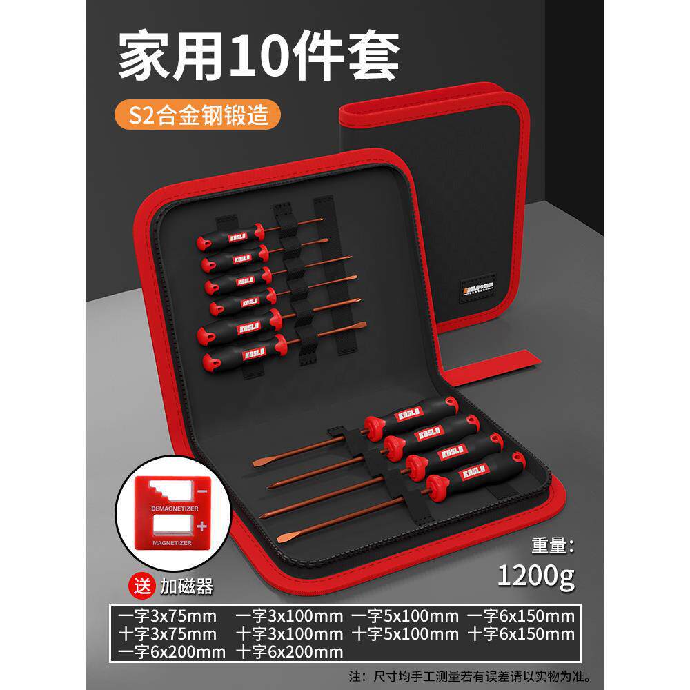 Kit de 10 piezas para uso doméstico (acero de aleación S2)