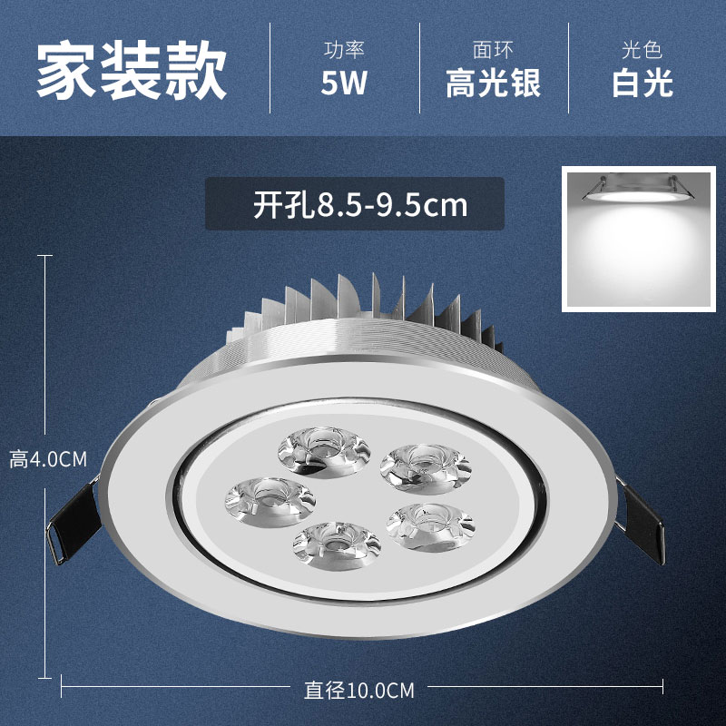 LED 스포트라이트 3W 천장 램프 다운 라이트 통로 램프 5W7W12W 황소의 눈 램프 내장 거실 천장 구멍 램프 가득