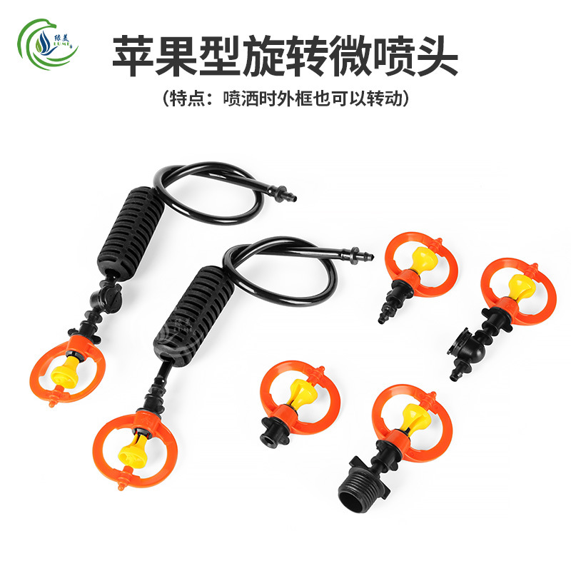 6mm tipo manzana rotatoria micro pulverización de pulverización de pulverización de invernadero colgante invertido 360 grados pulverización de riego automático diámetro de pulverización 8 metros
