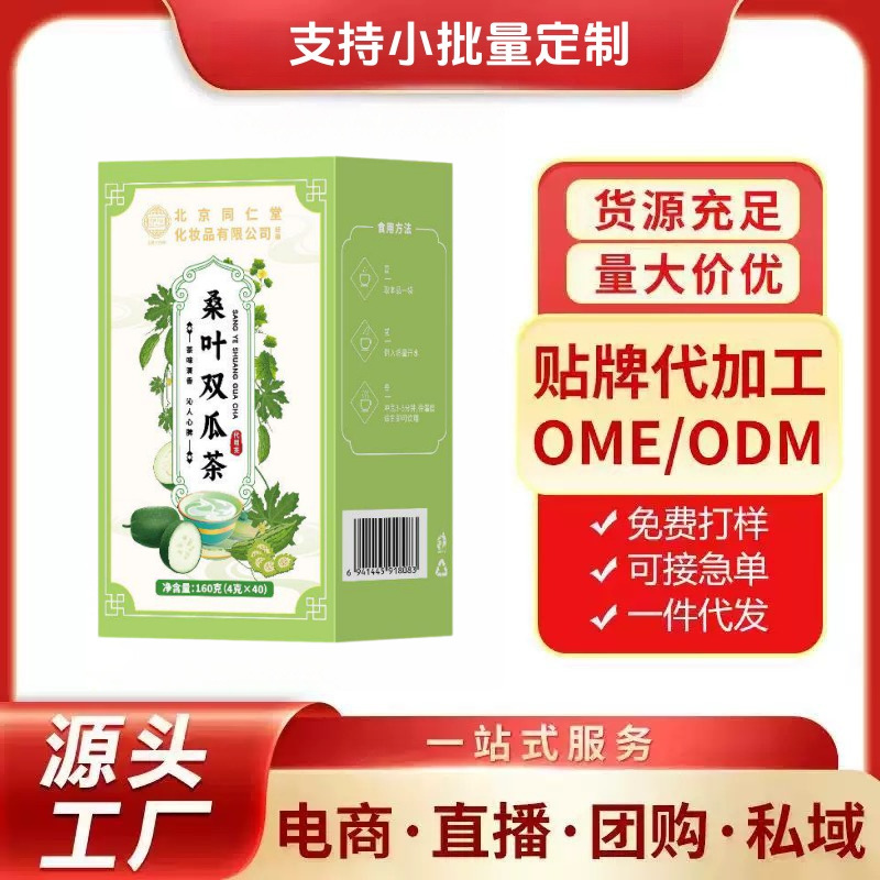 Beijing Tong Ren Tang Mulberry Leaf and Bitter Melon Tea, Dried Winter Melon and Bitter Melon Slices, Mulberry Leaf Tea after Frosting, Health Tea, Authentic Product