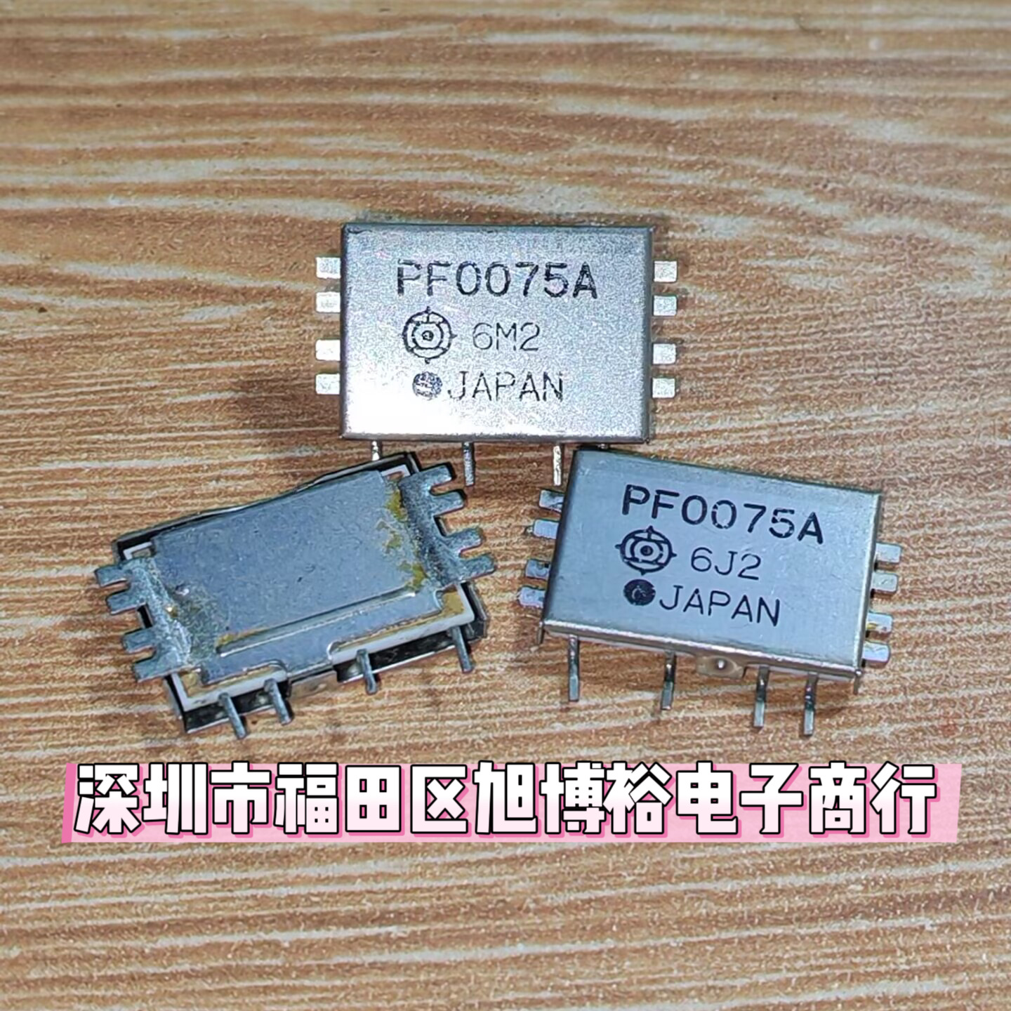 PF0075A/进口拆机MOSFET功率放大器模块用于E-TACS手持式手机