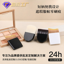新款单支迷你便携式小扁刷超薄无痕月牙型粉底刷柔软散粉刷化妆刷