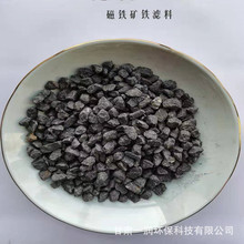 一润现货供应 净化水滤料磁铁矿 除铁污水处理磁铁矿滤料