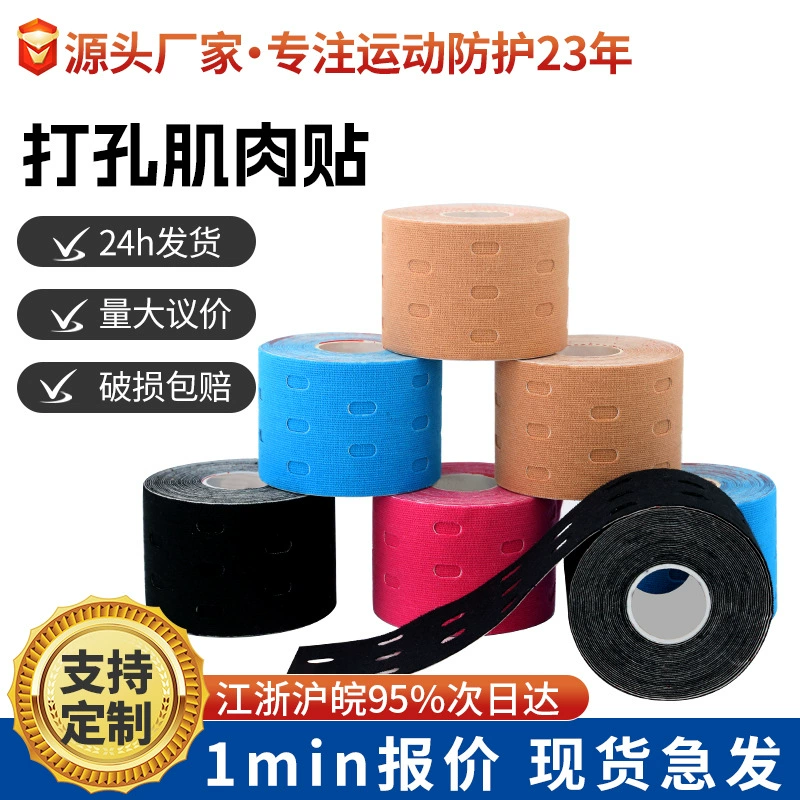 Оптовая продажа перфорированной спортивной тейп-ленты, дышащей эластичной повязки, физиотерапевтической кинезиологической ленты, защитной ленты от производителя