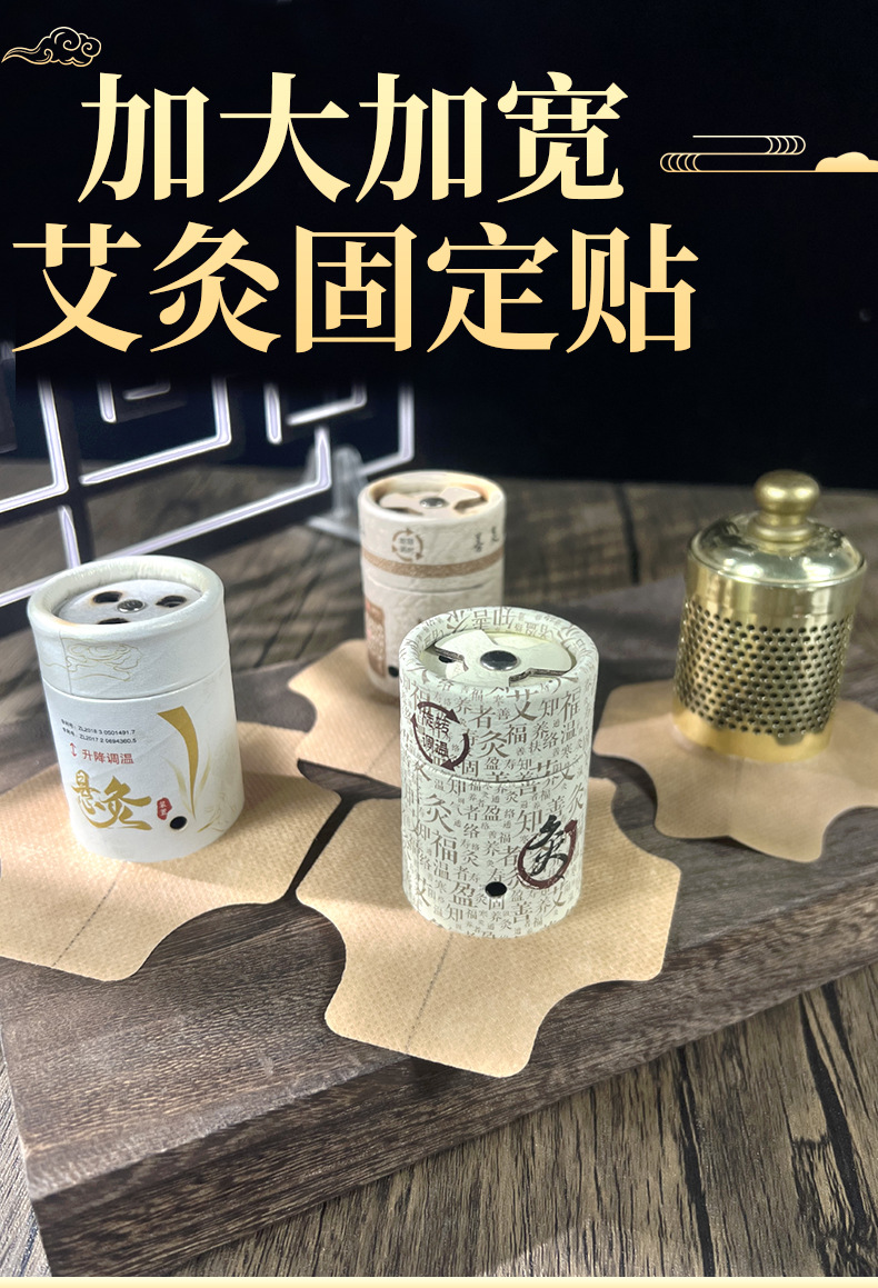 Moxibustion Fixing Adhesive Tape 12x13cm Large Thick Hypoallergenic Stickers for Moxa Tubes 60 Sheets overview