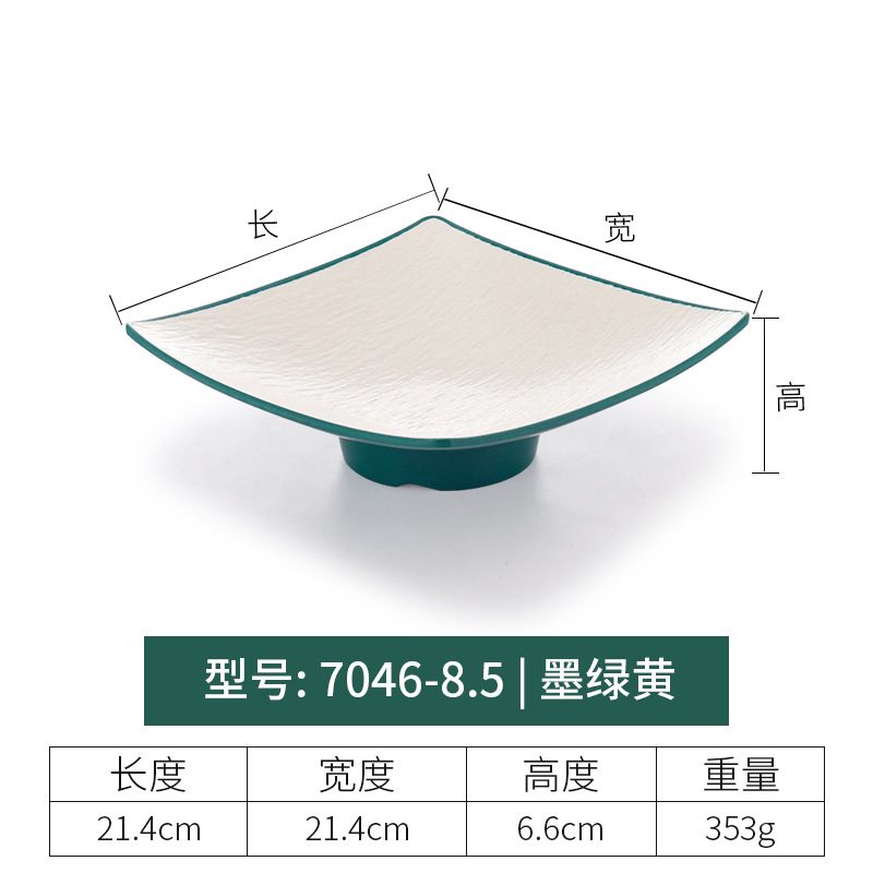 7046-8.5 진한 녹색 노란색