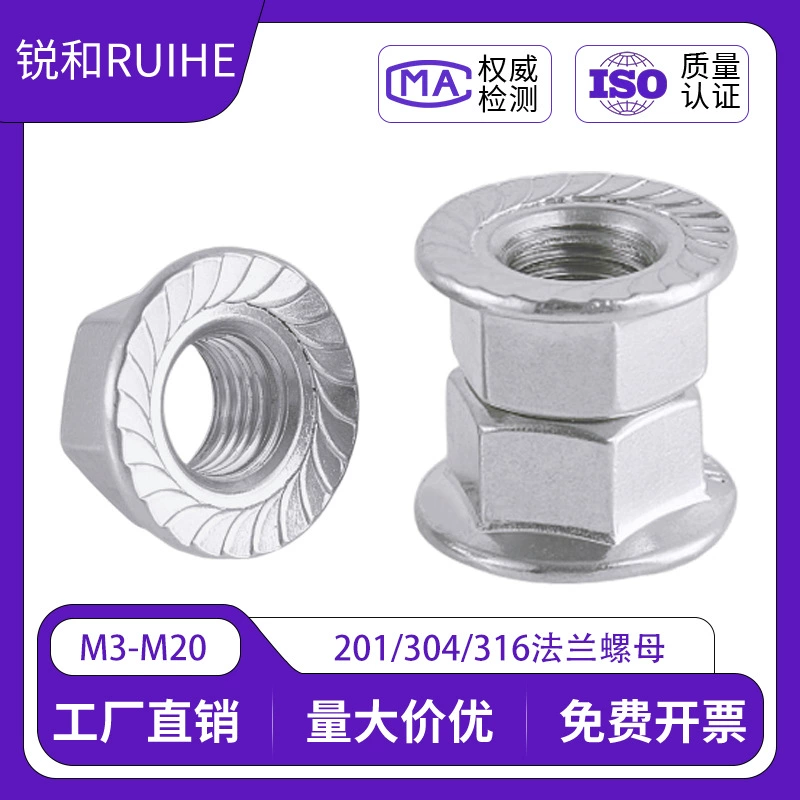 201/304/316 из нержавеющей стали фланцевые гайки с тонкими зубами нескользящие с ковриками
