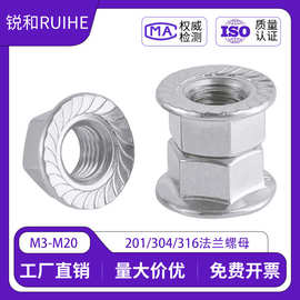 201/304/316不锈钢法兰螺母细牙防滑带垫螺帽英美制防松花齿螺帽