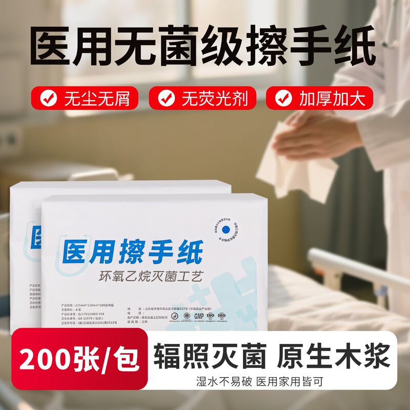 Medical Hand Wipe Folding Sterilization Paper Extraction Peritoneal Dialysis Paper Towel No Paper Scrap OK Proximity Mirror Paper Extraction 200