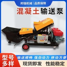 混凝土输送泵卧式细石砂浆二次结构浇筑泵柴油构造柱泵螺旋上料机