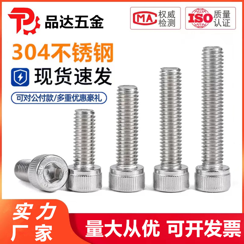 304不锈钢圆柱头内六角螺丝滚搓花螺丝钉 杯头螺栓M12M14M16M20mm