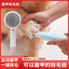 Pets Shaved massage Open knot comb Dogs Self-cleaning Gilling Artifact Kitty Supplies