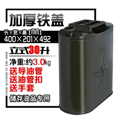 drum, 30L, 20L, 10L, 50L | Fuel tank - heavy-duty-iron-cover-vertical-30l-tank-oil-pipe