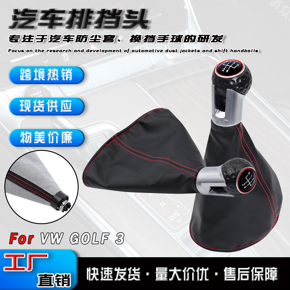 Transfronterizo aplicable a Volkswagen 5 / 6 cambio de velocidad cabeza de mano bola de marchas de costura roja cubierta de polvo accesorios interiores