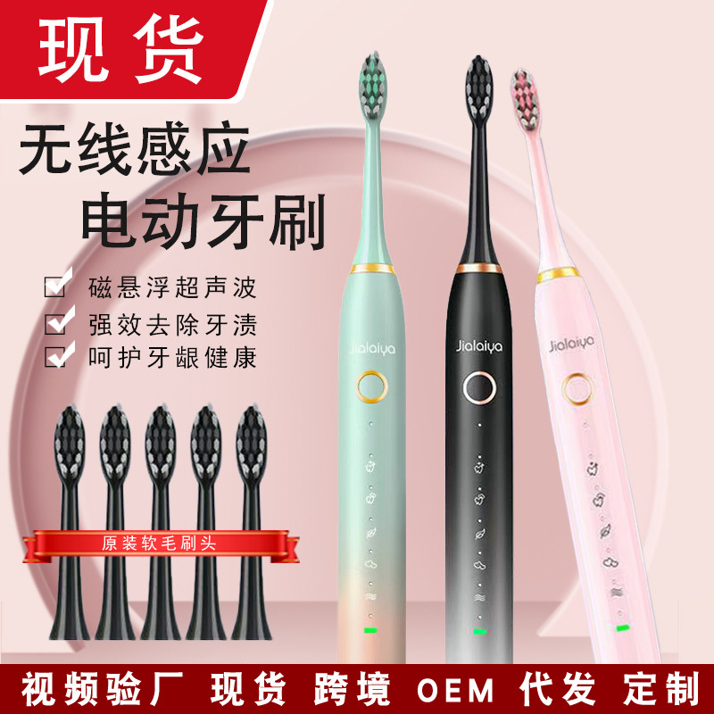 Galaya Electric Toothbrush Wholesale Smart Induction Charging Ultrasonic Soft Bristle Adult Electric Electronic Toothbrush Sweep Vibration