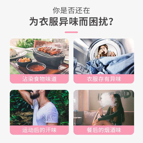 Jieti clothes care, fluffy, brightening, softening, antibacterial, color protection, softener, aromatherapy particles, fragrance beads wholesale