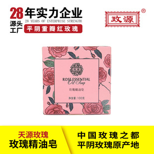 Pingyin Double Red Rose Rose Essential Oil Handmade Old Sauce Soap 100g Can Be Wholesaled for Handmade Facial Cleansing