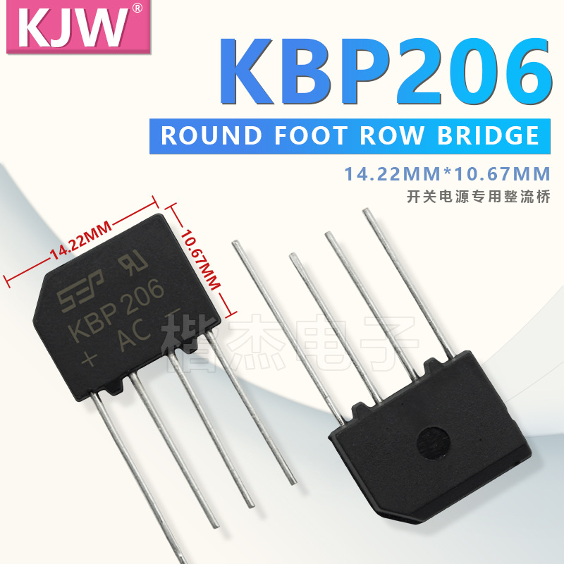 2A整流桥  KBP206桥堆 KBP206G RS206 扁桥圆脚 电源适配器用排桥