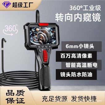 高清内窥镜360度转向汽修检测仪耐高温4.3寸屏幕硬管可定型广角