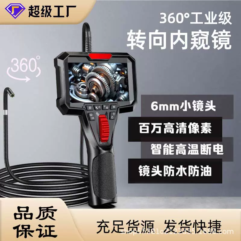 高清内窥镜360度转向汽修检测仪耐高温4.3寸屏幕硬管可定型广角