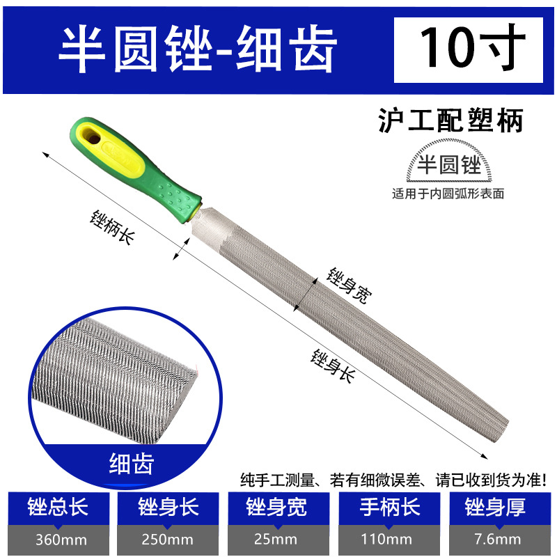 Напильник полукруглый HG/Shanghai Engineering 10" мелкий с пластиковой ручкой