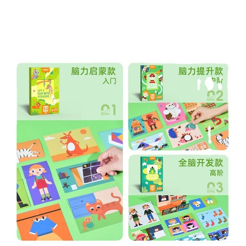 mideer Milu children's handmade advanced origami three-dimensional paper-cut stickers kindergarten diy educational paper toys