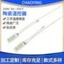 温度温控破壁陶瓷耦合器