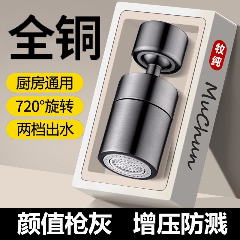 Kitchen Faucet Splash-Proof Gadget, Special Extender for Sink, Universal Rotatable Water Spout, Universal Adapter