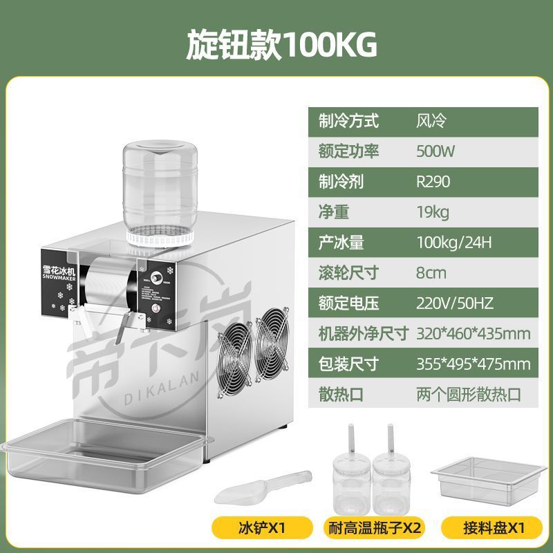 Fancy flocos de nieve máquina de hielo red comercial máquina de hielo de esponja máquina de hielo de nieve barraca máquina de hielo máquina de hielo tienda de té de leche