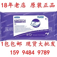 �����76490�޾�Ԥ������ò�KIMTECH����W4Ԥ������ྻʪ��Ĩ��