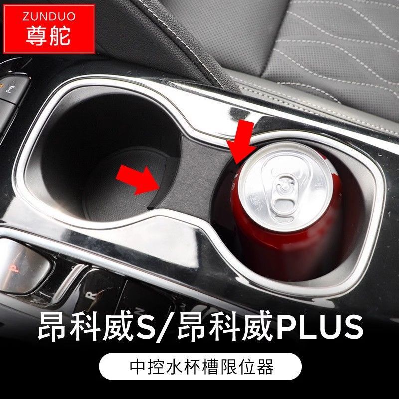 20-25 アンコヴィー S PLUS 中央制御シリコン保護パッド、ウィンドウリフトパッド、4 ドアテーブルパッド、パネルインテリアギアパッド|undefined