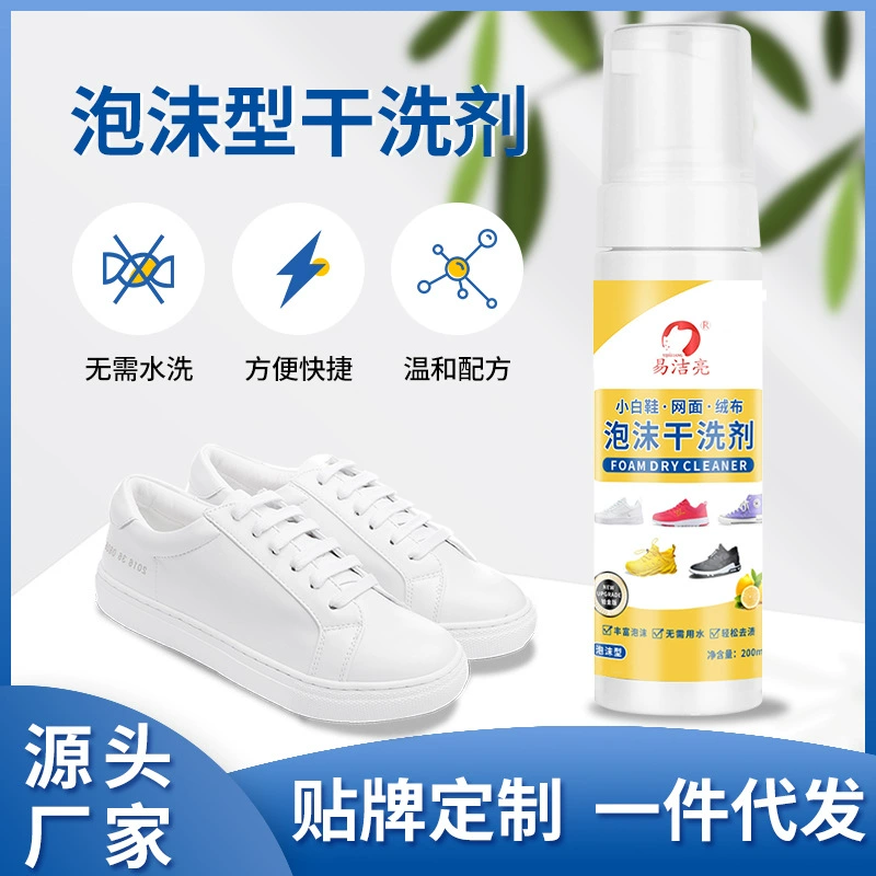 Easy Clean яркая 200 мл пена Химчистка средство сетка замшевая пена Химчистка средство без моющего средства производители оптом