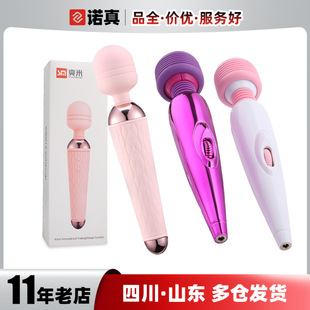 Just Amy vibrator charging massage vibrator female masturbator adult supplies