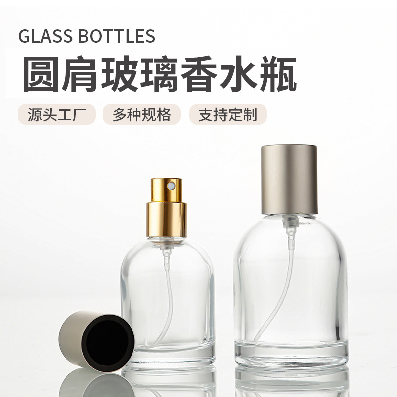 30ml香水瓶批发50ml加厚玻璃瓶香水小样瓶卡口喷雾瓶旅行分装瓶子