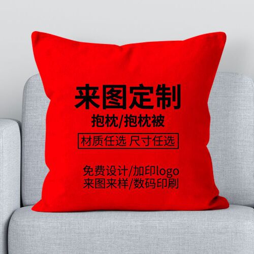 Pillow printed gifts with pictures and logo printed on sofa cushions diy Christmas cross-border animation wedding pillow pillowcases