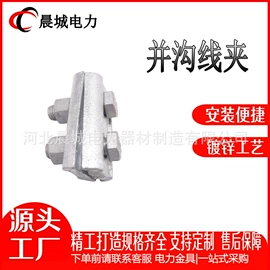 连接金具;线夹;其他输配电