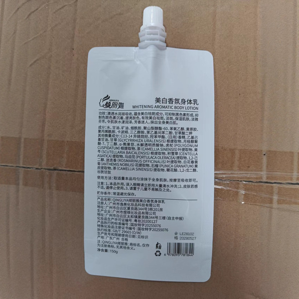 Brightening moisturizing refreshing body cream full body