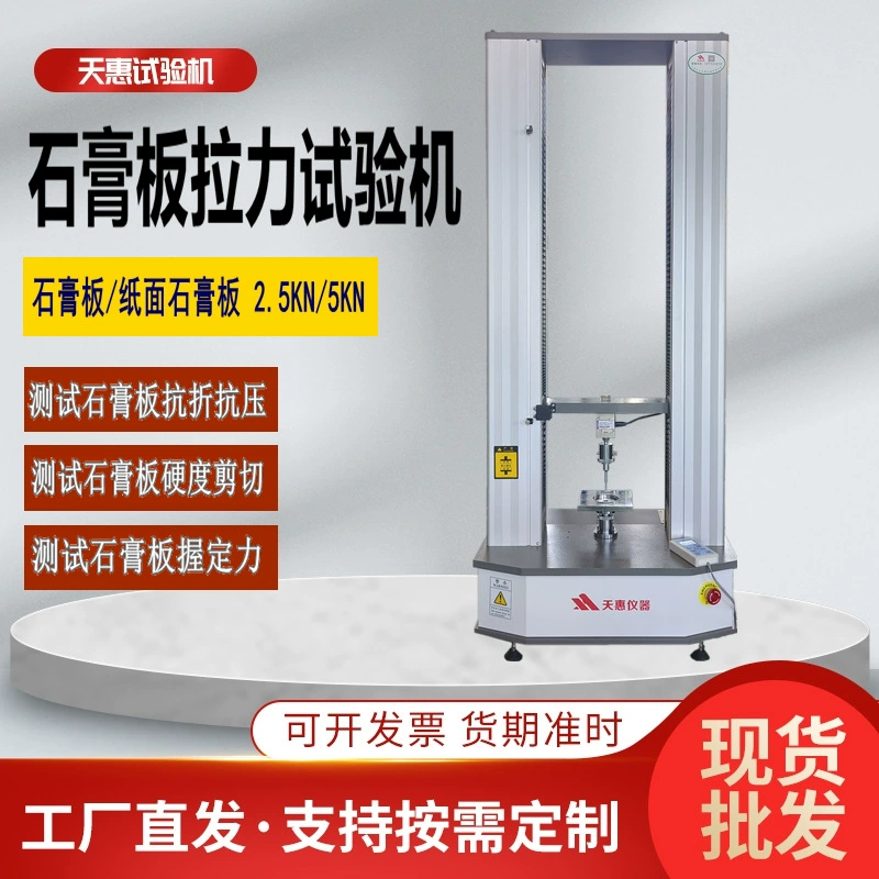 Машина для испытания гипсокартона на сдвиг и изгиб с компьютерным управлением, электронный тестер на растяжение для гипсокартона с бумажным покрытием