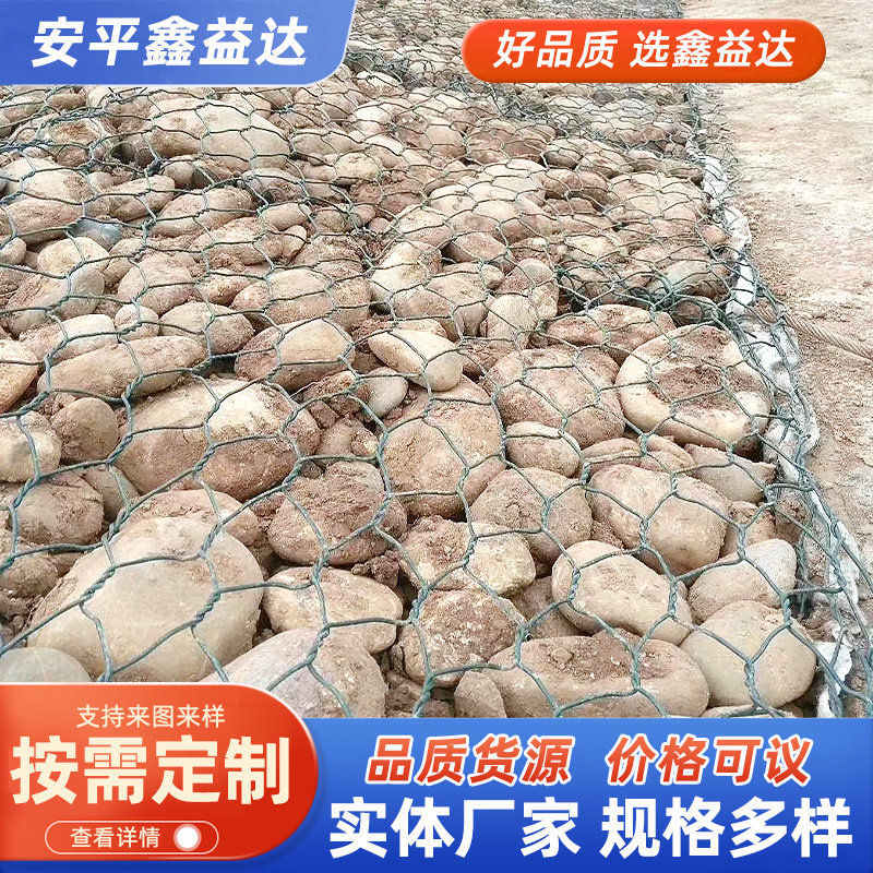 包塑石笼网水利工程防洪防汛治理铅丝固滨笼固堤护坡编织六角网